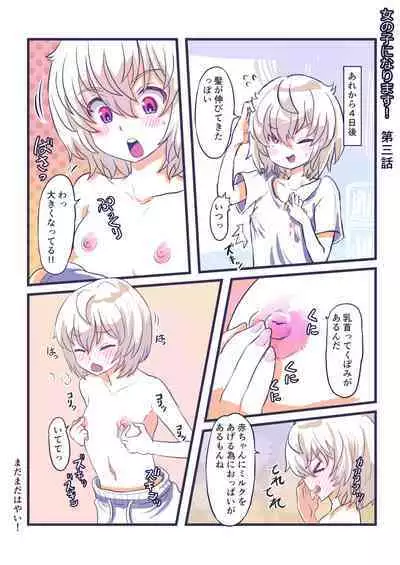 Onnanoko ni Narimasu!