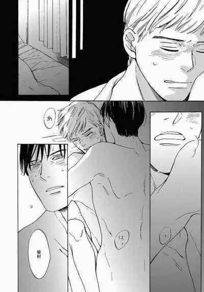 Kage to Hinata no Border Line