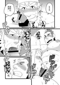 [Itachi Gokko (Takezamurai)] Shin Anpan Festival 1 (Soreike! Anpanman) [Digital]