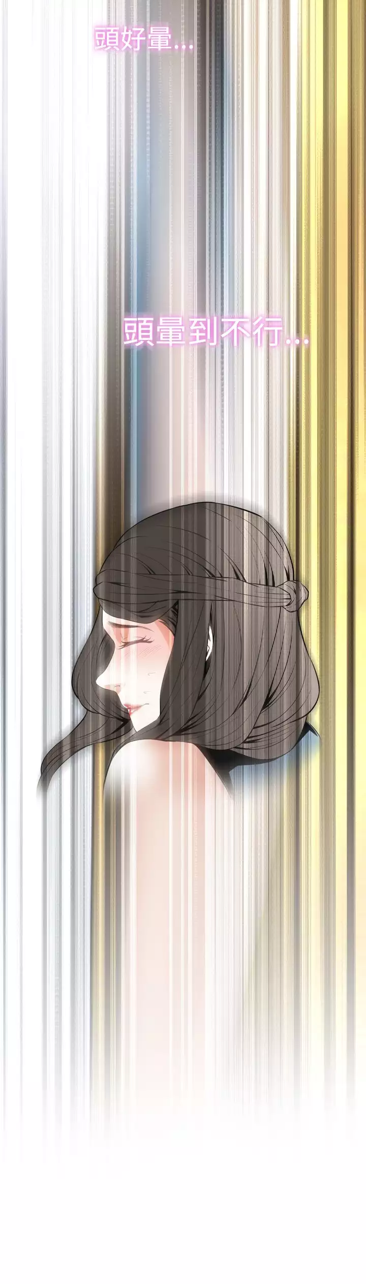 Take a Peek 偷窥 Ch.33-37