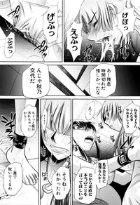 [NABURU] Ryosai Kenbo