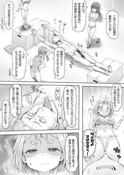 Shoujo no Shitsuke Kyoushitsu