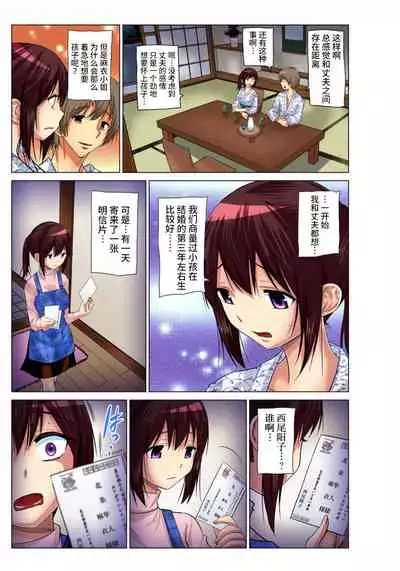 Hitozuma Asobi ~ Motto Uzuku no... 1-8