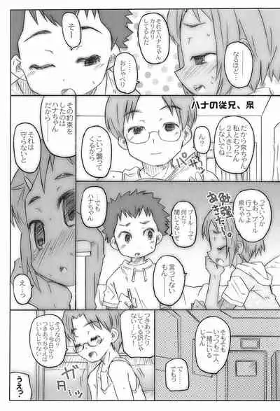 Sukumizu Hiyakeato-zoku 2009