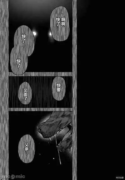 [ 三ンカンスキー 佐原玄清] SEX&迷宮！！~在我家地下出現了H次數=等級的迷宮！？~セックス&ダンジョン!!17~终章