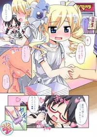 (C81) [Yumesaki Annai Kairanban (Hiro Hiroki)] Milky Star (Tantei Opera Milky Holmes)