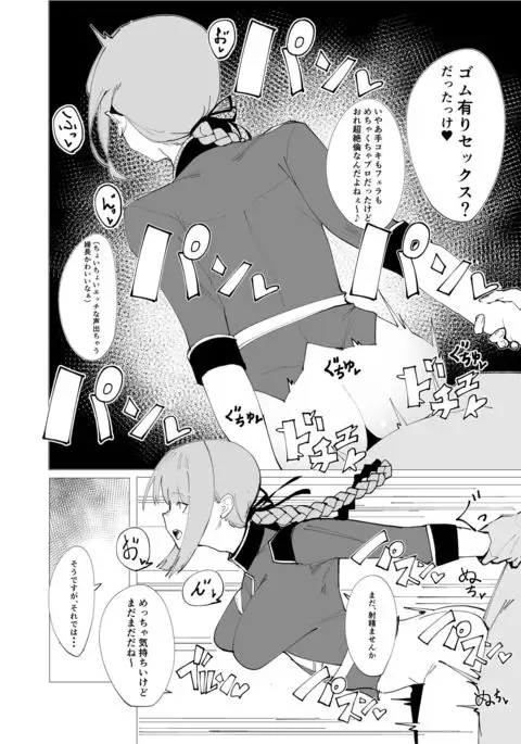 Chaldea Soap Book Kono Servant de Onegaishimasu