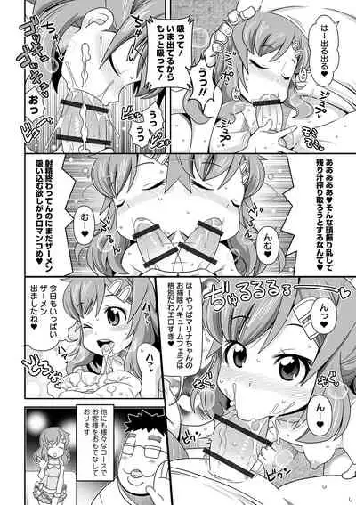 COMIC Orga Vol. 07