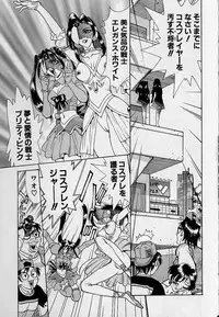 [Makibe Kataru] Oharai Sweet Bird