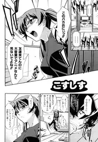 [Akimoto Karma] Choi M