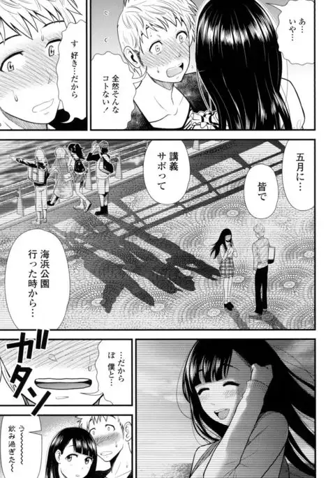 Nama de Naka o Ippai ni Shite. - Please! Fill vagina with sperm.