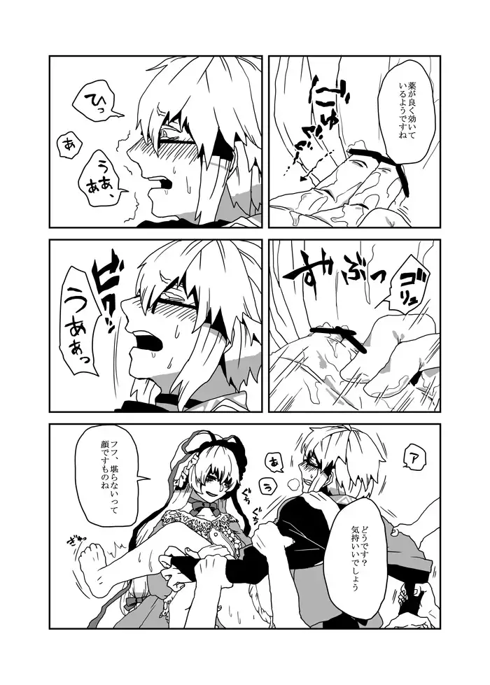 Yakumo Yukari no Tawamure