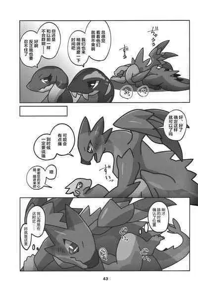 Yoisei Falling | 醉性坠落