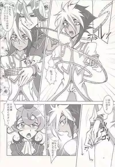 (SPARK7) [DIZZY (Akashi Kuyou)] Brother's Secret (Yu-Gi-Oh! ZEXAL)