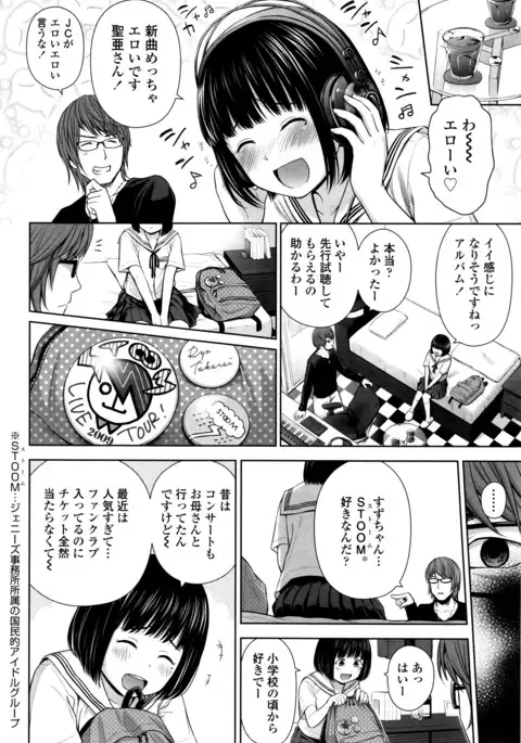 Utaite no Ballad Ch. 1-6