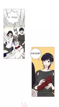 [The Jinshan] Sadistic Beauty Ch.1-29 [Chinese] [17汉化]