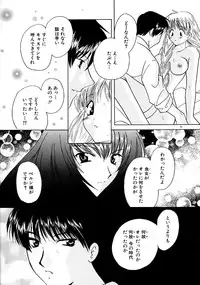 [Kouno Yukiyo] Hoshi Ni Miru Yume