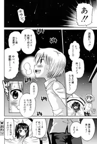 [Tamachi Yuki] Shounen × Shoujo [Digital]