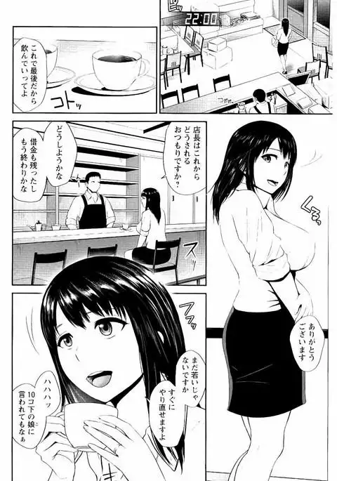 Mitsueki no Uzu ～Shitatari Ochiru Wakazuma-tachi～