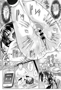 [NAZ] Enjo Days (Ichigo Chocolate Flavor) [Chinese] [兔屋汉化组]