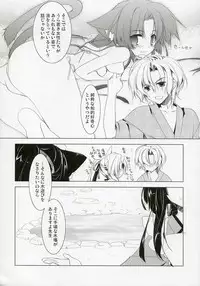 (C72) [Hikami Oukoku (Minazuki Haruka)] Suzu