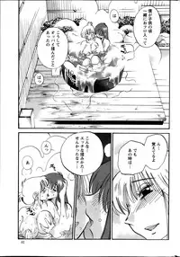 [TsuyaTsuya] Hirugao Ch. 1-2, 4, 14-33