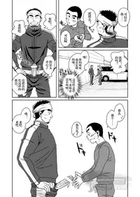 [Akitaku Kikaku (Taku Hiraku)] SUN☆BACCA