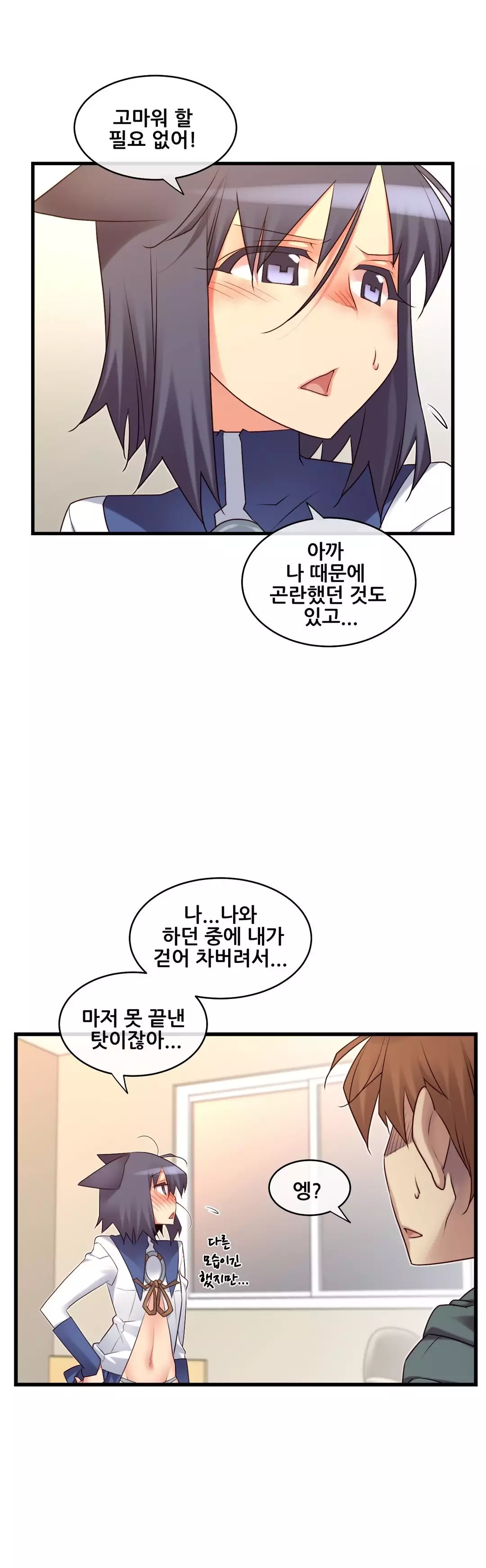 Master in My Dreams Ch.90-125