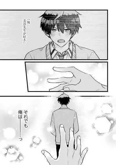 Shishunki ni wa Me no Doku desu