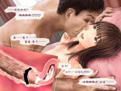 Jitsu no Musume to Kinshin Soukan shite shimau Hanashi