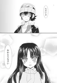 [Light Garden (Hikabesakuho)] Koi no ato (Gad Guard)