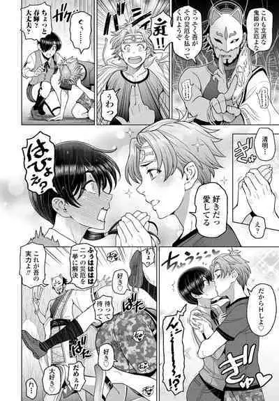 COMIC Penguin Club 2023-10