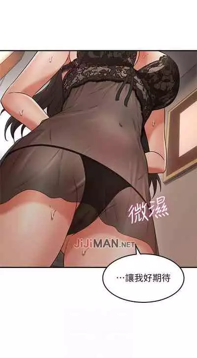 【周六更新】邻居人妻(作者:李周元 & 頸枕) 第1~50话