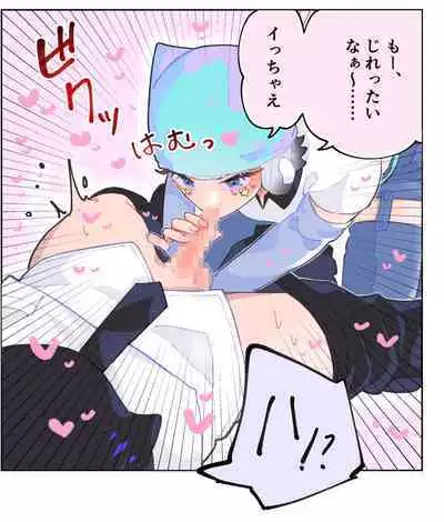 Nande Koitsu ga Koko ni Irunda. Chikan Pandora