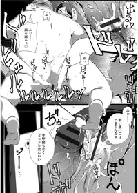 [Takato Kurosuke] Anaboko Obenki-chan [Digital]