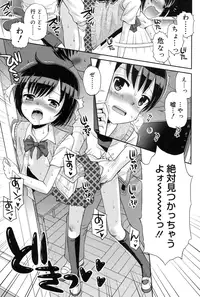 [Tamachi Yuki] Shounen × Shoujo [Digital]