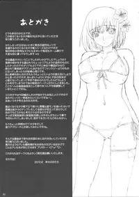 Shiawase no Katachi no Guruguru Netachou 82