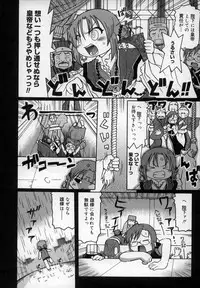 [Kunitsu Takeshi] Empress!!