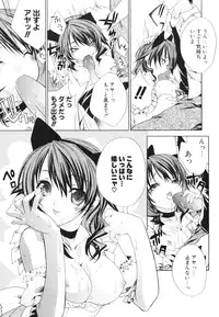 [Sid Alice] Renai Shoujo