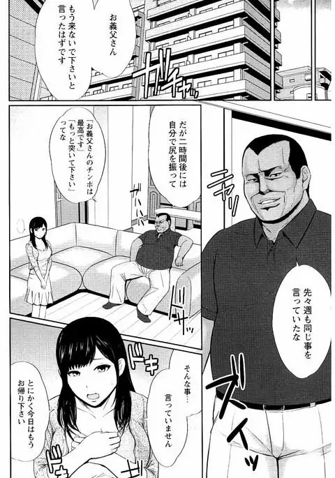 Mitsueki no Uzu ～Shitatari Ochiru Wakazuma-tachi～