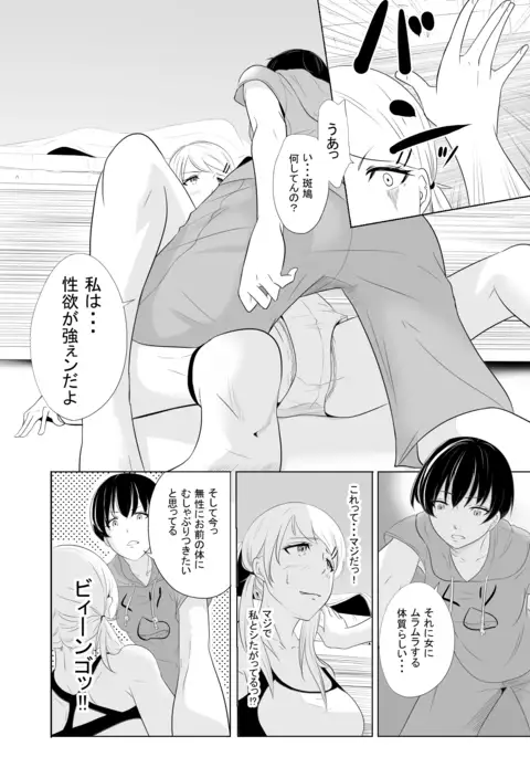 チャーミングビッチ