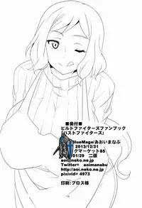 (C85) [BlueMage (Aoi Manabu)] BF Bust Fighters (Gundam Build Fighters)