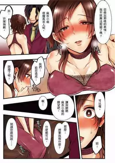NTR Site ni Ochita Hitozuma Mirarete Oishii Taninbou ga Suki! | 沉溺於換妻網站性愛的人妻~被老公看好興奮,超愛小王的肉棒!