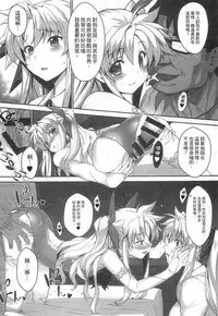 Tsukareta Anata o Iyashite Kureru Lyrical Mahou Shoujo Soushuuhen +α