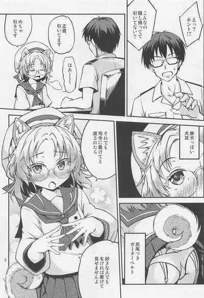 Hirato o Shibainu ni Shite mitai to Omottara