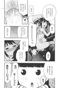 [Tecchan] MILK ENGINE