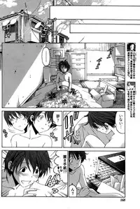 [Kobayashi Takumi] Crystal Days Ch. 1-12