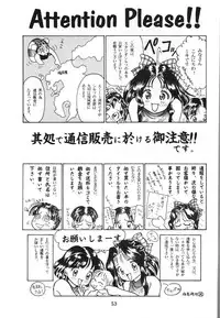 [Studio Silph] Rusty Nail 3 (Ah! My Goddess, Akazukin Chacha)