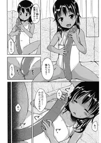 [Misao.] Hajimete Janai yo? [Digital]