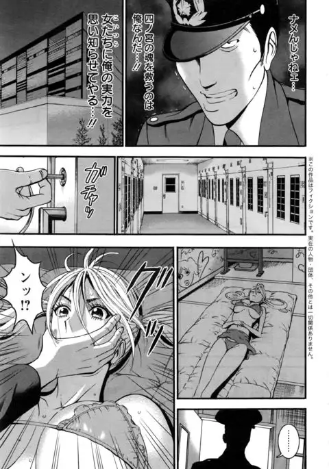 Girls Must Die! Ch.1-6